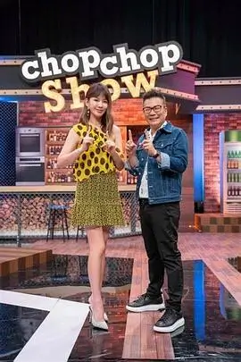 向往的生活7 综艺 2023 黄磊/何炅