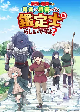 斗破苍穹 动漫 2024 萧炎/药老