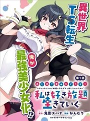 重生之都市 短剧 2024 叶枫/林雪