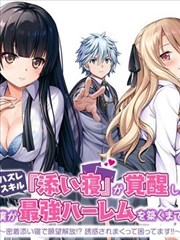 女总裁的贴身高手 短剧 2024 林轩/苏婉